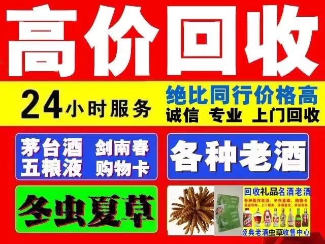 名山回收陈年茅台回收电话（附近推荐1.6公里/今日更新）